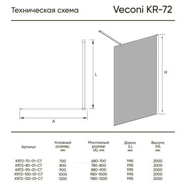 Душевая перегородка Veconi Korato KR-72, 110x200, хром, стекло прозрачное - 2 изображение