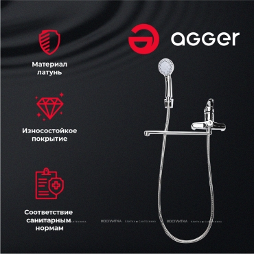 Смеситель Agger Exact A2121100 для ванны с душем - 9 изображение