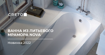 Мосплитка представляет стильную и лаконичную ванну Nova из литьевого мрамора!